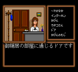 Sadakichi Seven - Hideyoshi No Ogon screenshot 3 for PC Engine